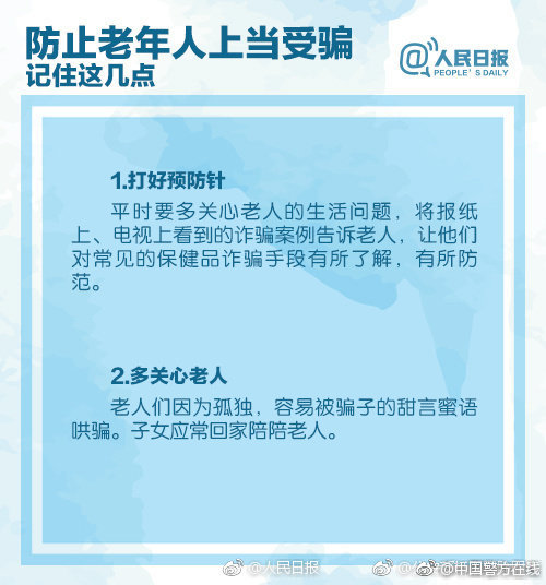 “净网2019”听讲座就能白拿礼品？警惕陷入保健床垫套路！