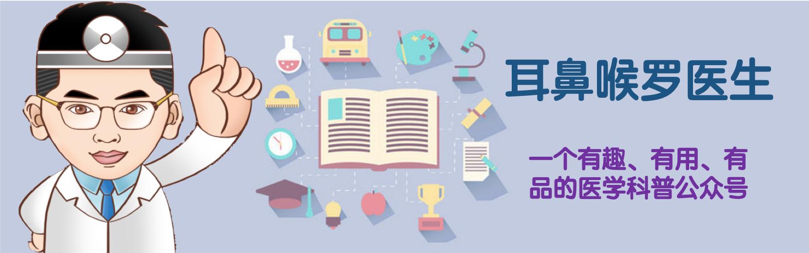 华仔失声遗憾退场——医生：喉炎的原因到底是什么？能不能预防？