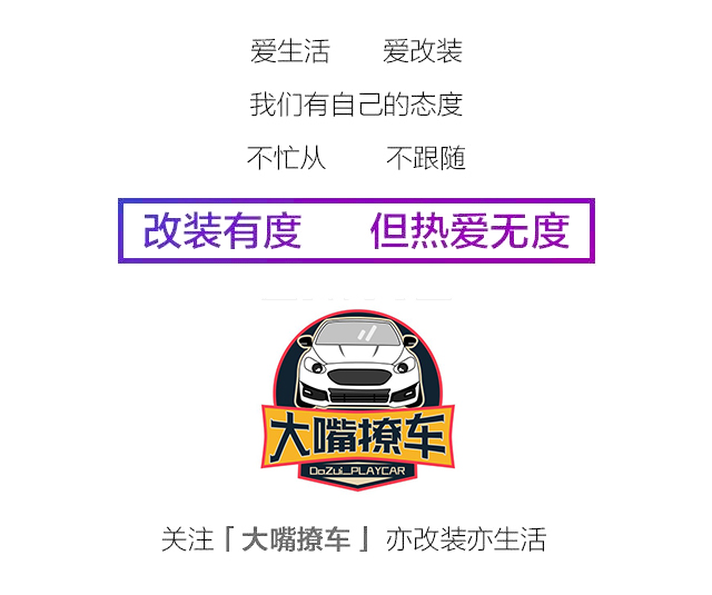 尚酷实用改装,尚酷最佳改装套件