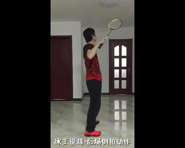 羽毛球引拍挥拍技巧,羽毛球挥拍技巧以及注意事项
