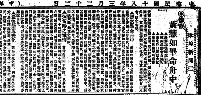 主仆私奔,民国轰动一时的案件