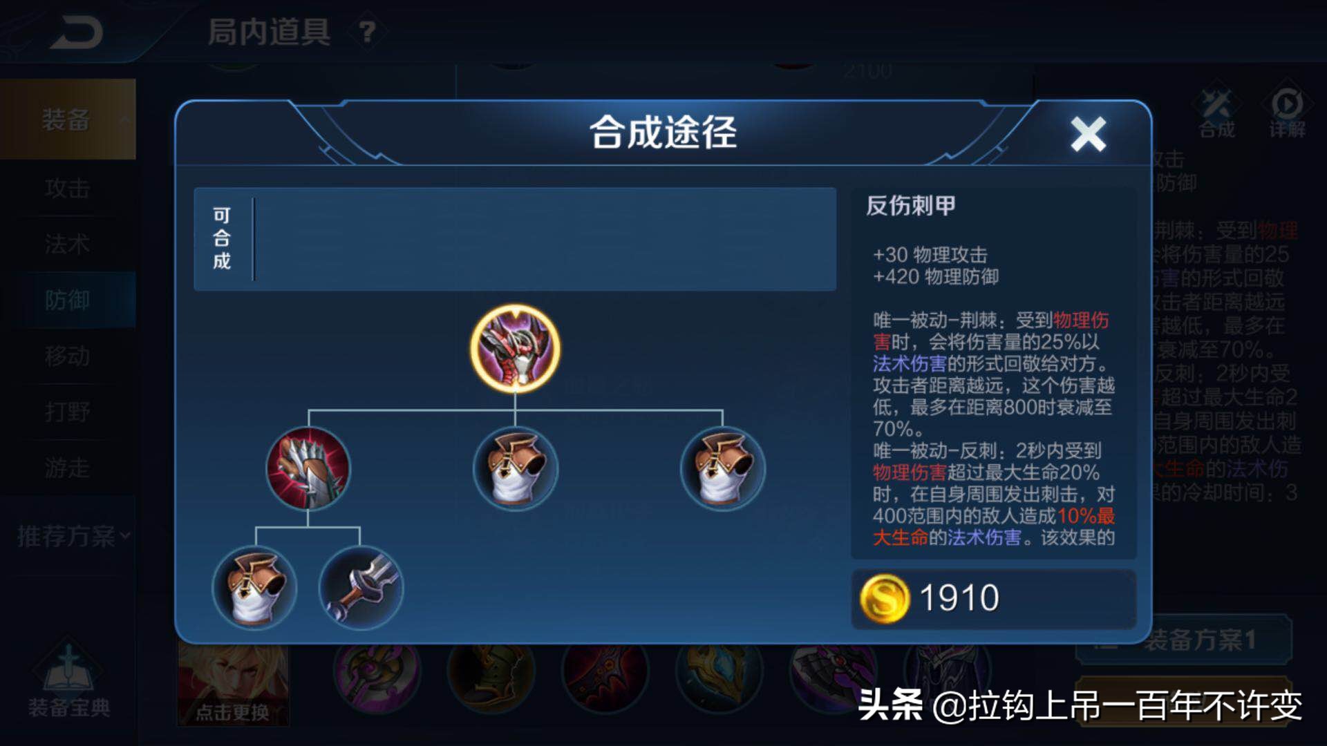 王者荣耀猴子里面最强出装是什么,王者荣耀里猴子最强出装是什么