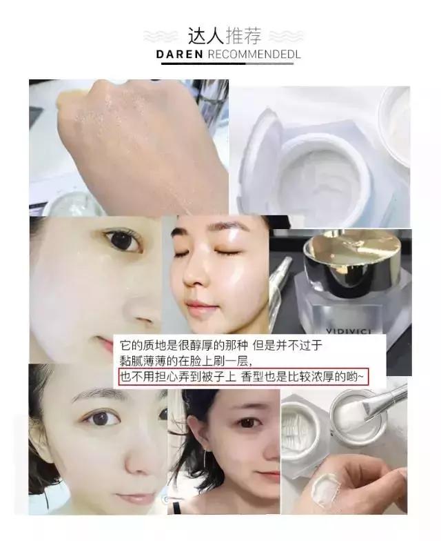 睡眠面膜变透明,睡眠面膜睡出好皮肤