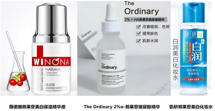 熊果苷有用吗专家解答,熊果苷美白配方