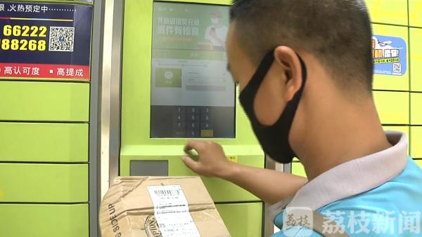 丰巢快递柜超时保管费,丰巢快递柜超时扣费应该由谁承担