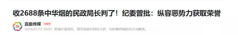 靠搞定男人,干翻腾讯阿里!中国最赚钱的公司,一天狂赚3.2亿