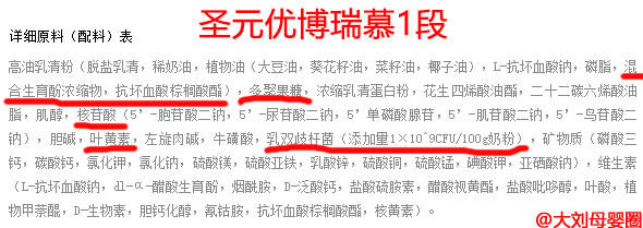 含益生菌益生元核苷酸的奶粉,益生元益生菌畅销榜第一名儿童