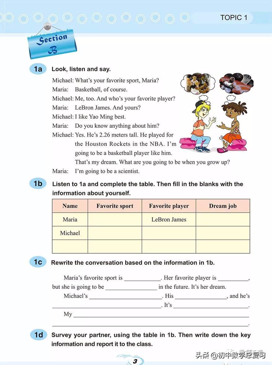 仁爱英语八年级下册预习,英语仁爱版八年级上册课本预习