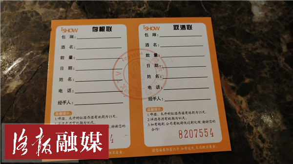 易存难取！”洛阳一市民去KTV消费，却被告知存酒“超期了”