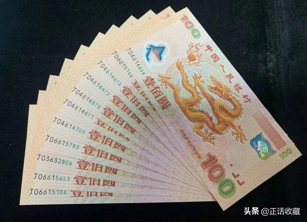 纪念钞今日价格一览表,奥运纪念钞价格走势