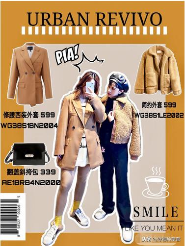 ur试衣间搭配什么颜色好看,ur冬装搭配女生
