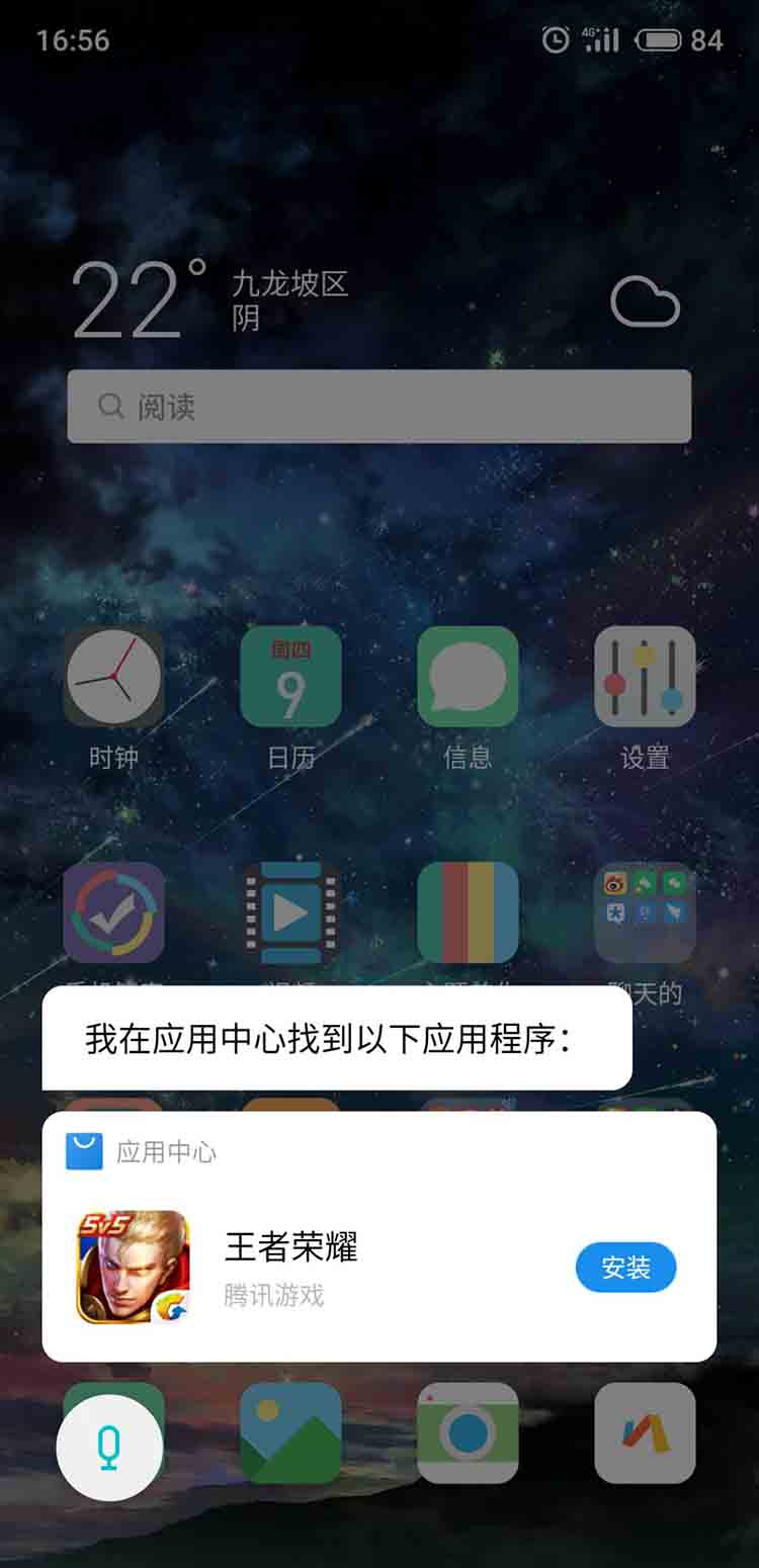 魅族16s自定义语音唤醒,魅族16s能语音唤醒吗