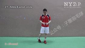 「羽球教学」第四节：运动前的热身和拉伸