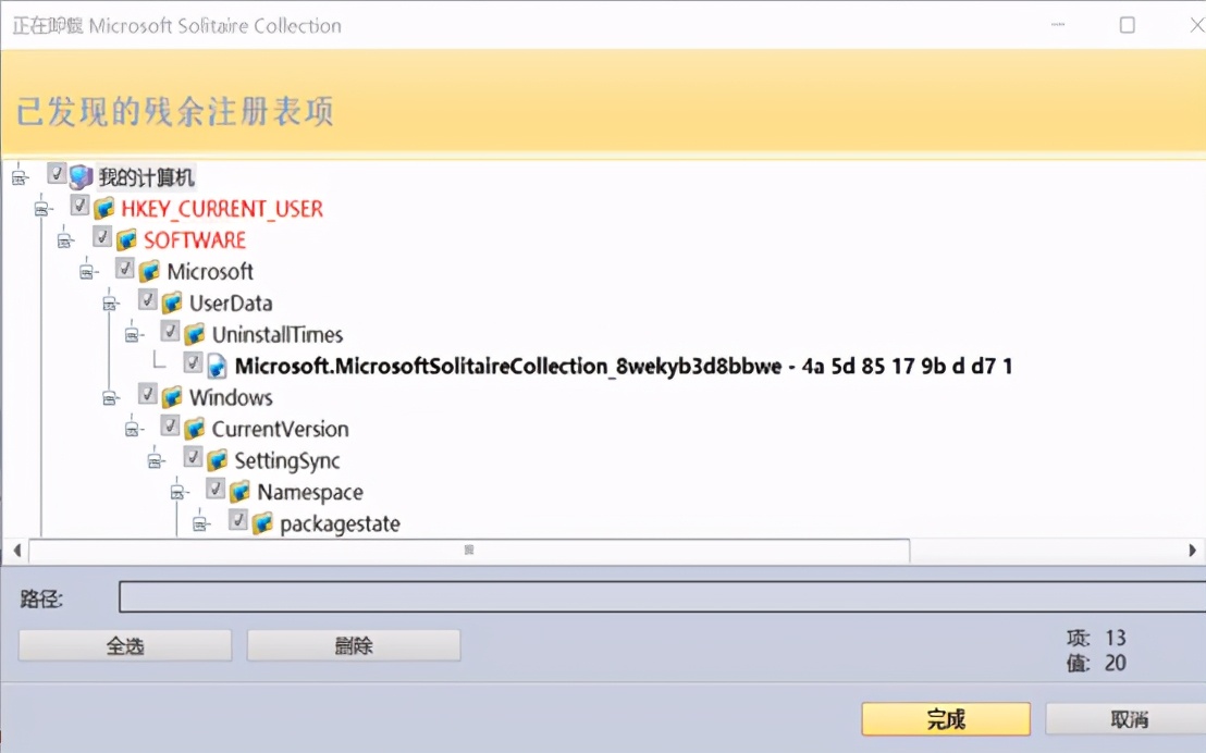 电脑最好用的免费卸载软件工具,彻底卸载电脑流氓软件的方法