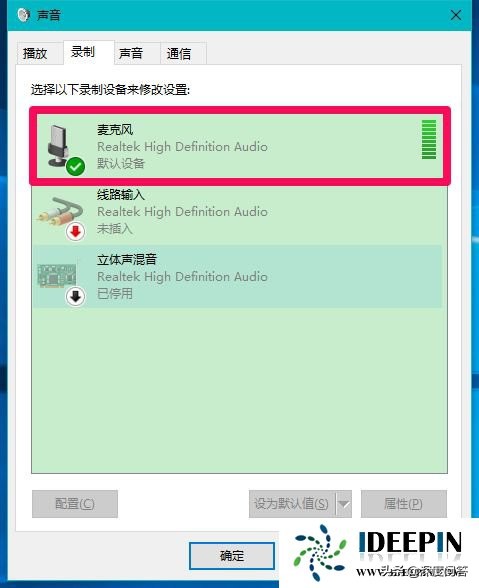win11系统检测不到麦克风,win7升级win10后麦克风