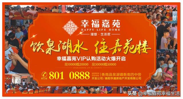 雁城八景诗,雁城衡阳历史名城介绍