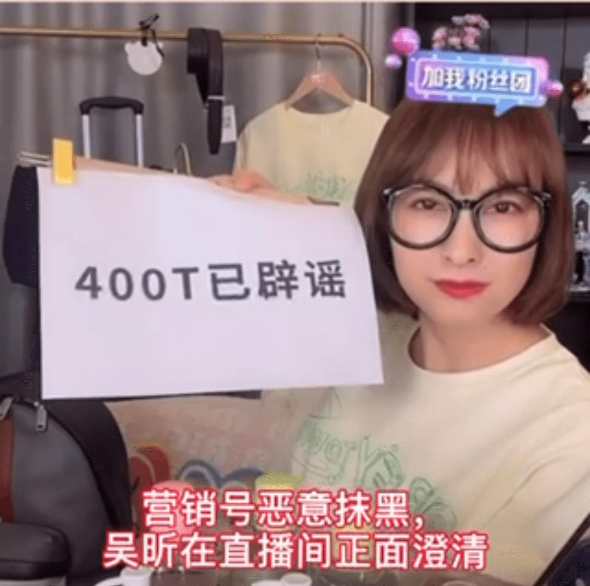 吴昕直播卖t恤400一件原视频,吴昕卖货卖400一件t恤原版视频