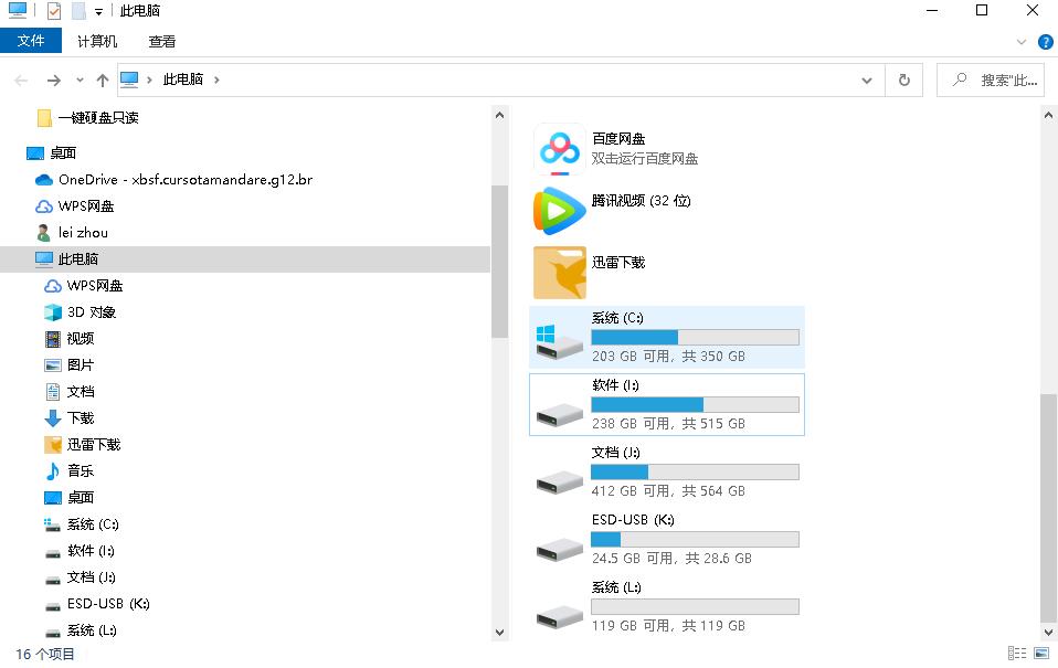 装电脑系统不求人,装系统不求人