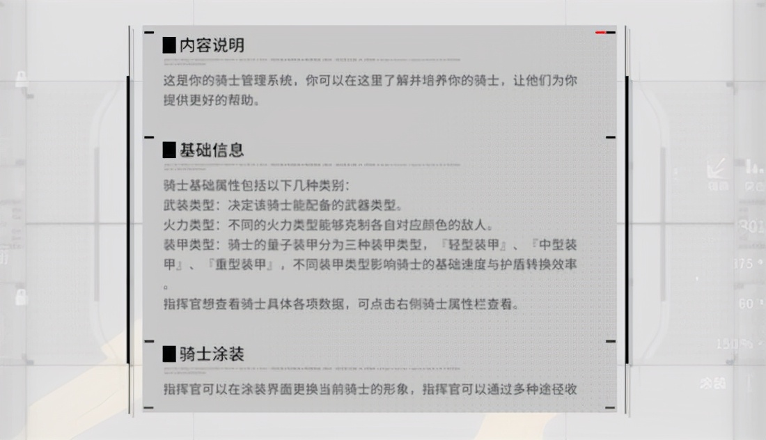 终末阵线苏珊机甲搭配,终末阵线美少女机甲手游