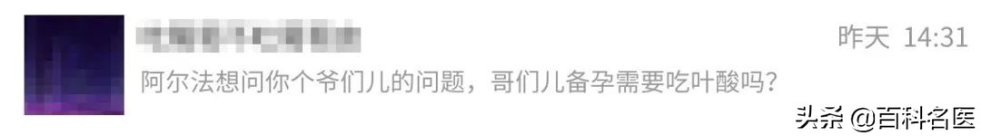 男士备孕知识指南,男性备孕的十问