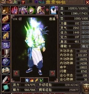 套装时代为何是天龙八部最好的时代？老玩家：满三就是大神