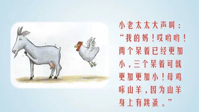 有智慧的故事简短,有智慧的绘本故事