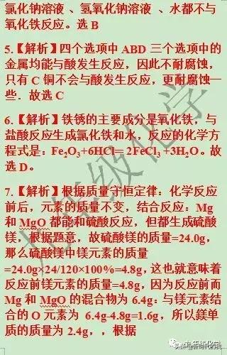 第十单元酸和碱复习,第十单元酸和碱知识点