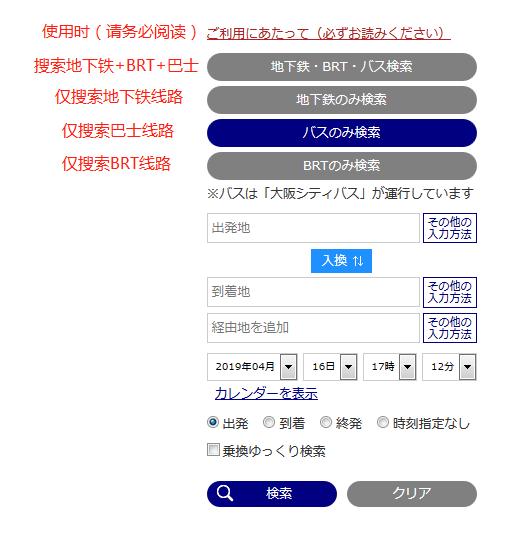 大阪旅行交通省钱攻略,大阪自由行路线攻略