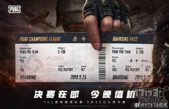 绝地求生4am赛事2019,绝地求生2019全球总决赛4am回顾