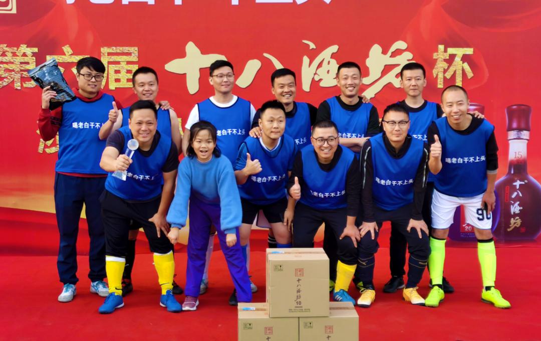 十八酒坊邀请赛,涉县足球比赛最新