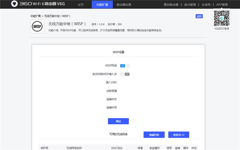 360路由器哪一款不断网最稳定,360v6路由器使用技巧