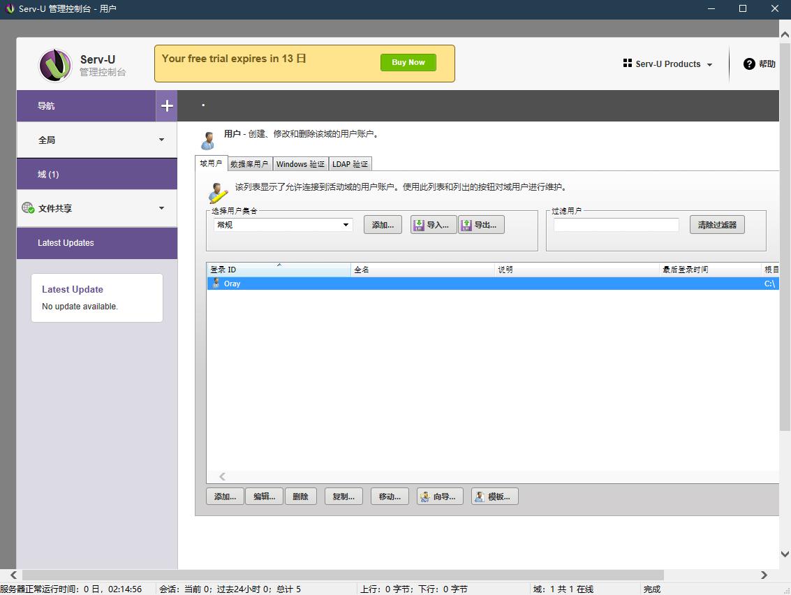 花生壳怎么搭建ftp服务器,如何搭建企业ftp服务器