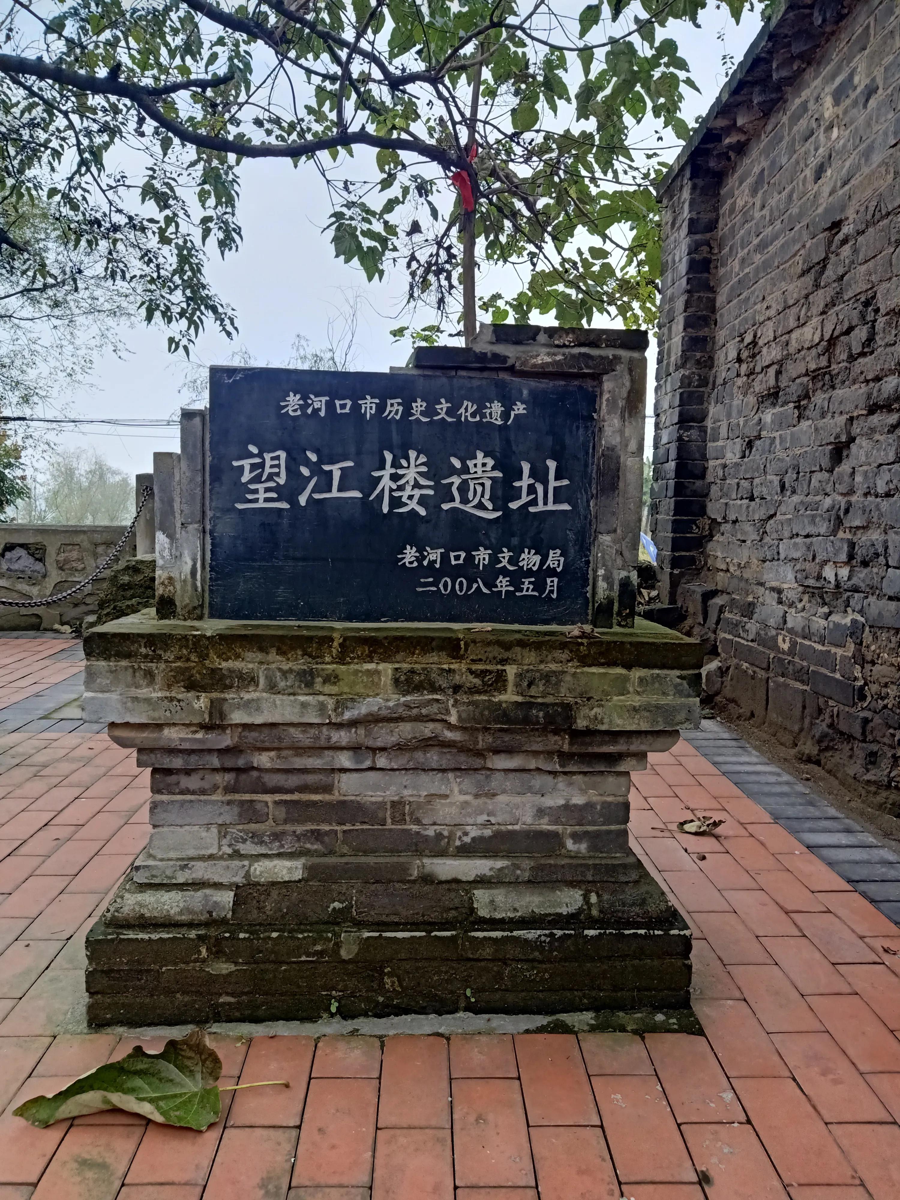 老河口望江楼遗址介绍,老河口望江楼遗址原来什么样