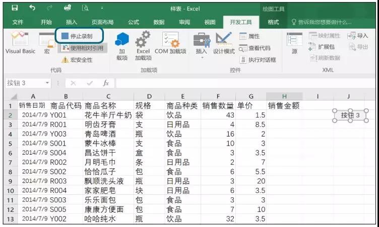 懒人神器好使吗,简单实用的vba