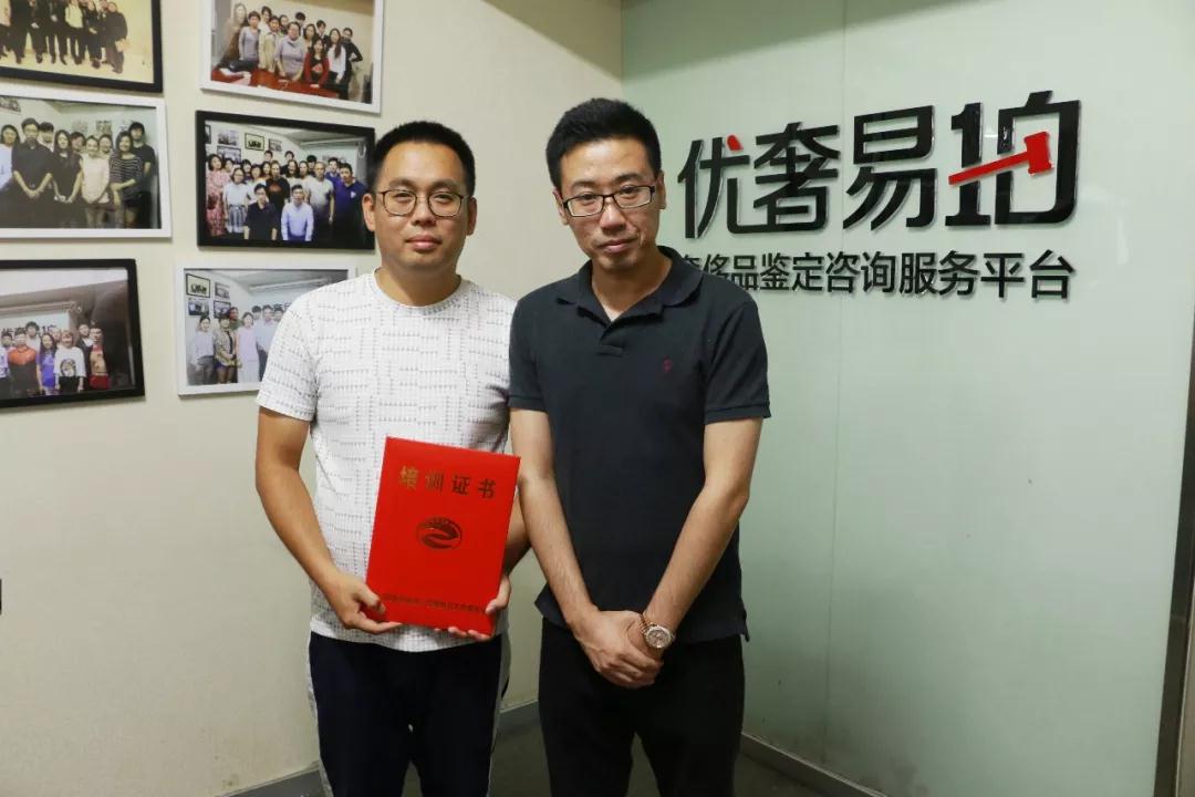 优奢商学院奢侈品鉴定培训班,优奢易拍奢侈品鉴定培训靠谱不