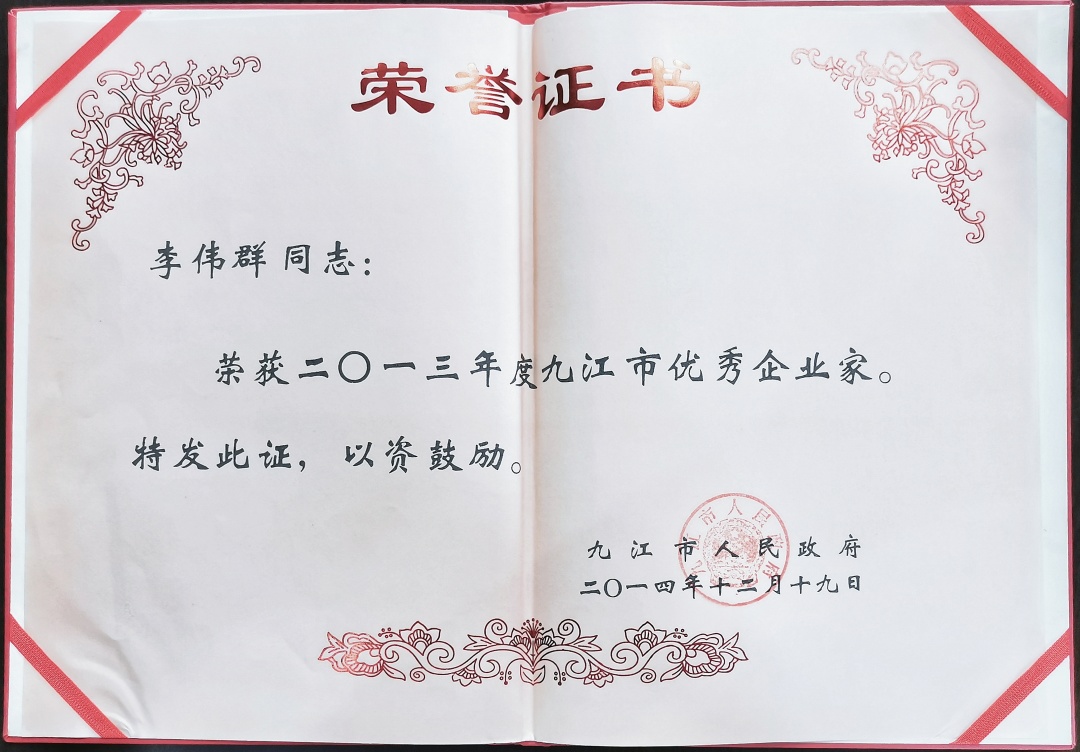 九江热土心中爱，古稀之年尚年轻