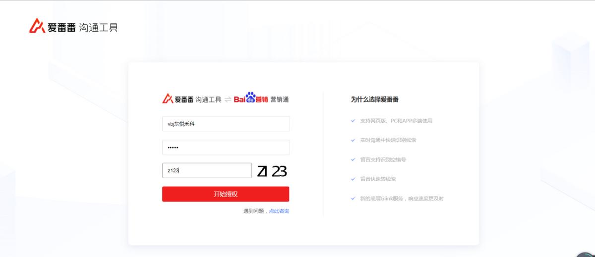 百度竞价投放SEM一户多开全流程