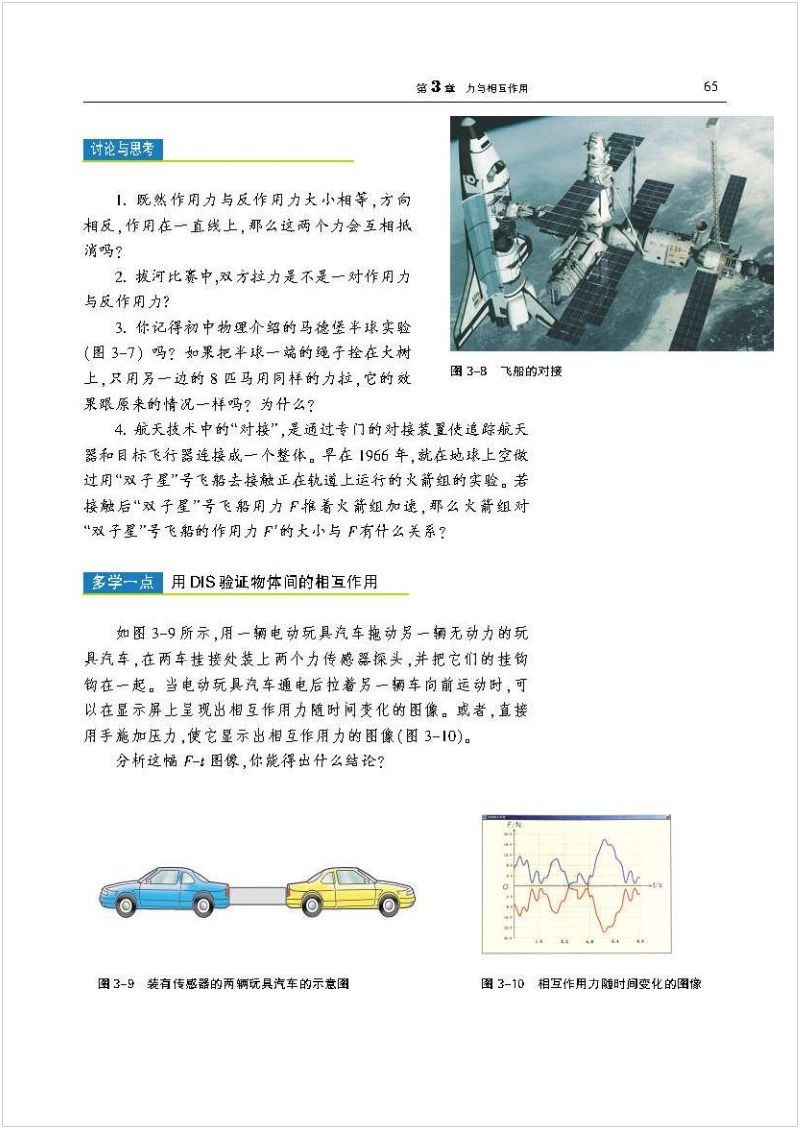 沪科版高中物理新教材,沪科版高中物理课本