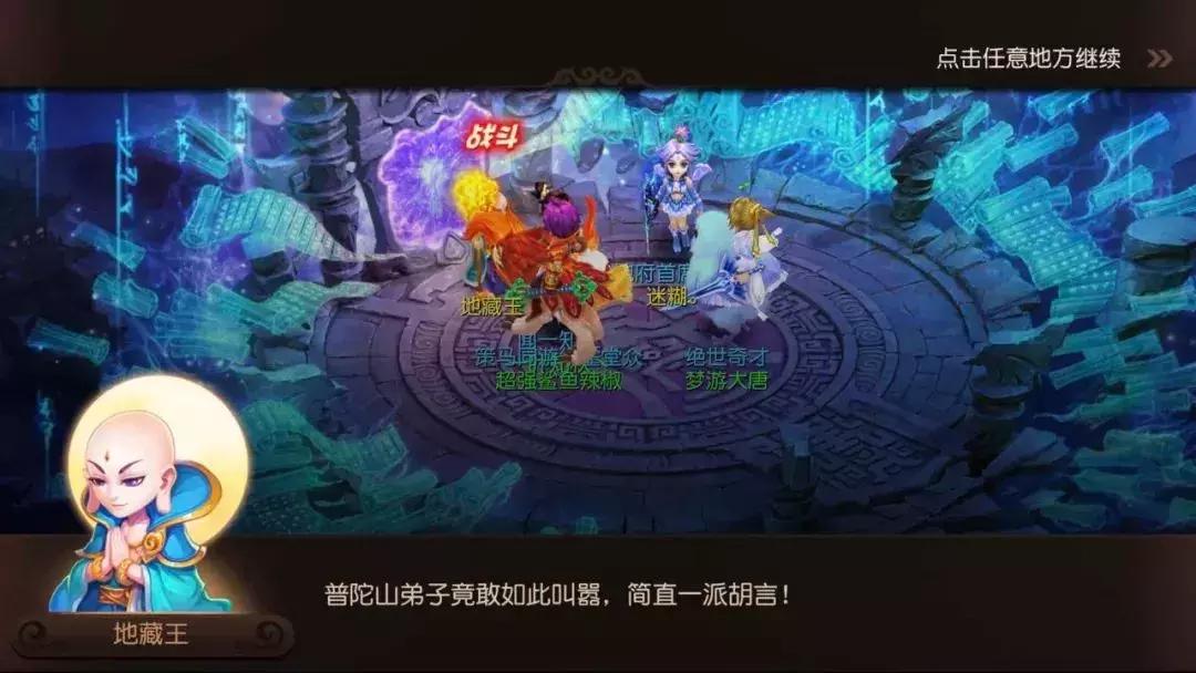 梦幻西游手游:全新师门抢先体验,没想到师父是这样的人