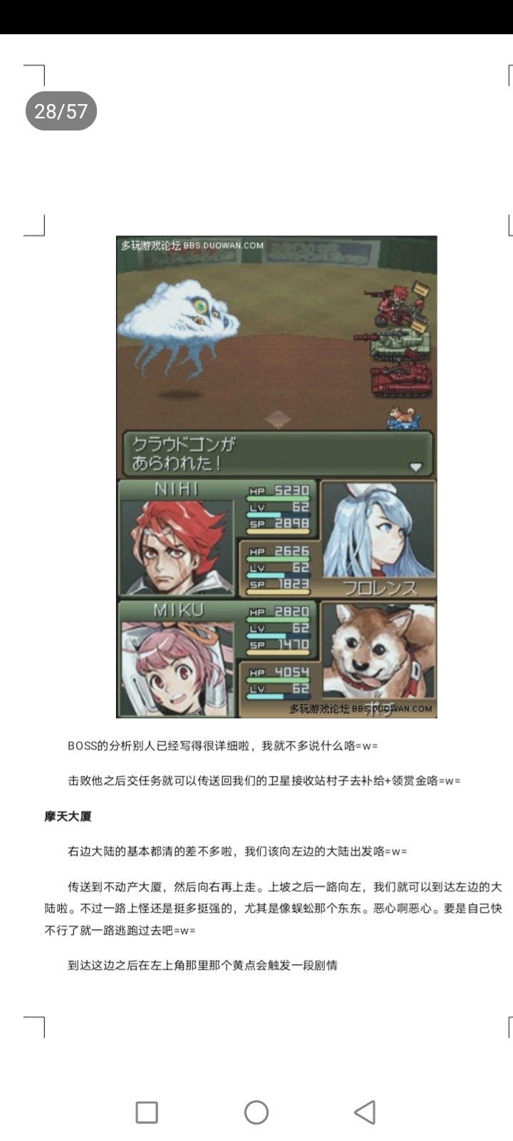 重装机兵3地图高清晰,重装机兵3猴子怎么抓