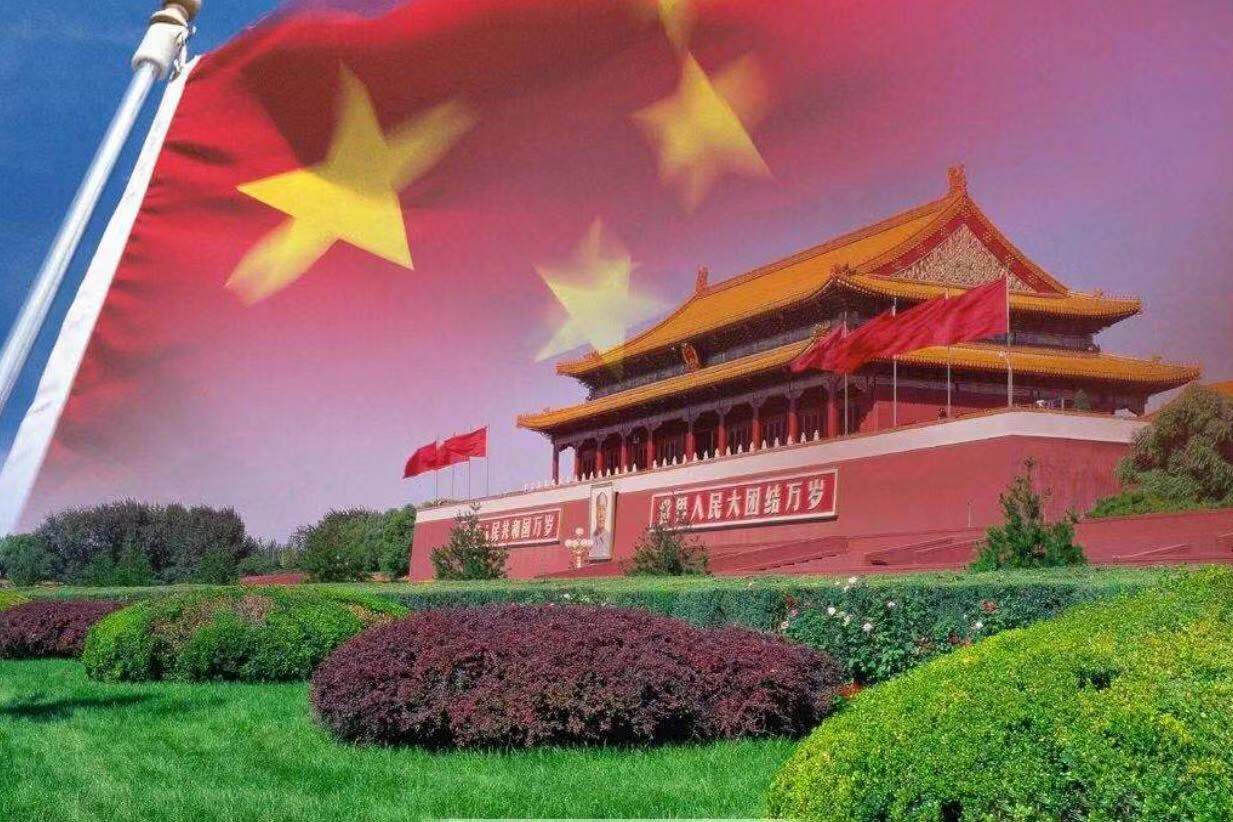 论中华人民共和国成立的意义,论中华人民共和国简史