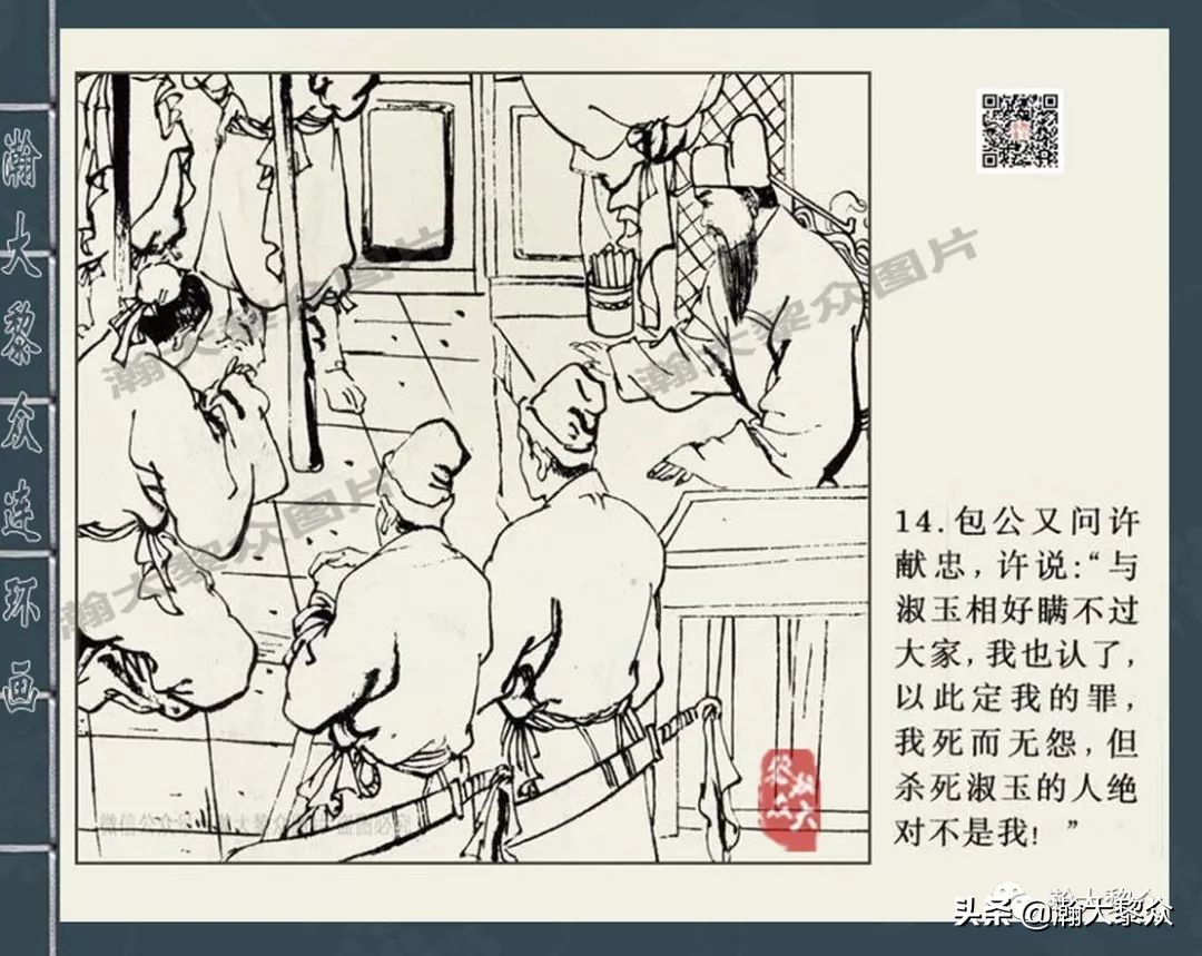 四大奇案连环画大全,四大公案包公案