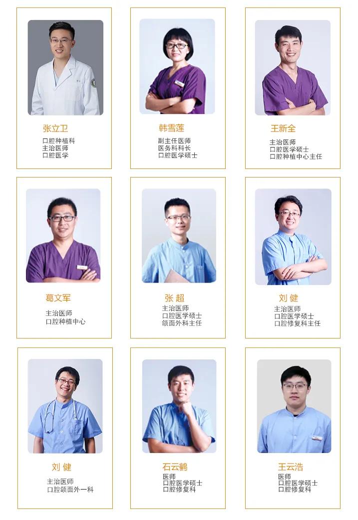 日照口腔医院种牙价目表,日照口腔医院种植牙价目表