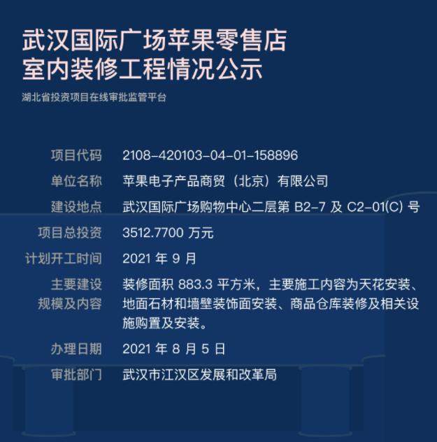 苹果零售店终于落地武汉！盘点中国几大地标性的AppleStore