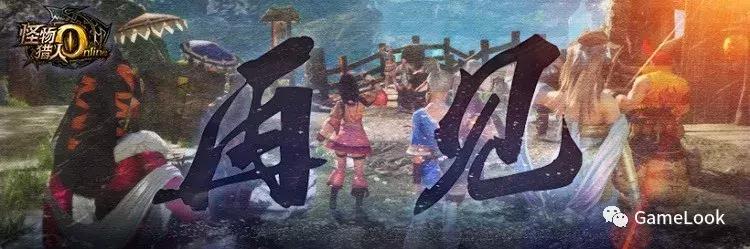 研发七年只出两关的游戏,怪物猎人ol腾讯测试