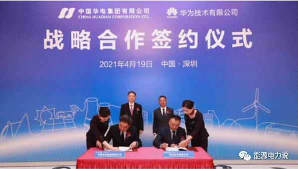 中国华电是做什么的,中国华电2018年