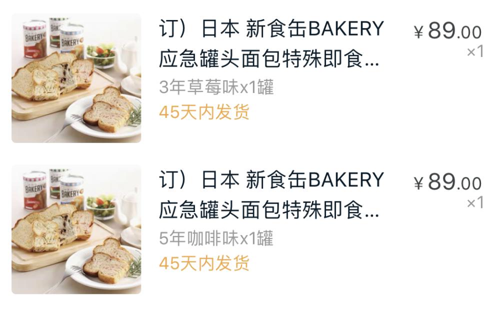 日本面包罐头,日本保质期五年面包