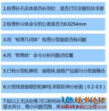 分模分不出来怎么办,分模问题怎么解决