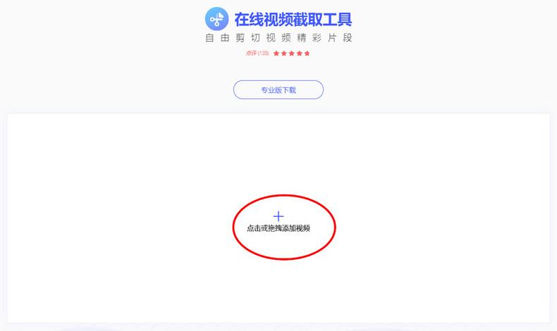 怎么任意剪掉视频片段教程,大量截取视频片段用什么软件