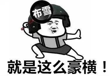 吉林人性格及处事方式,吉林人聪明的表现